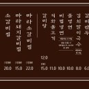 거송갈비찜(범어점)