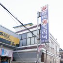 경희카클리닉 | 청주엔진오일 내덕동 밋션오일 교체 12년된 차량이 쌩쌩한 이유