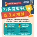백경빌딩 | 마포 초등학원, 가온길 영어수학과 함께