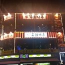 육회지존 (수유점) 이미지