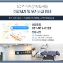 일산일가한의원 이미지