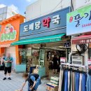 수원약국 | 수원 남문 도매당약국 벤포벨 영양제 후기