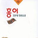시골홍어집