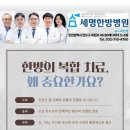 학익한의원 이미지