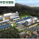 한국병원 이미지