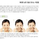 헐!!나 아픔 이럴때 뭘 먹지? 아플때 먹는음식 + 얼굴 지압 이미지