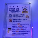 [내돈내산] 가성비갑 놀거리 많았던 청라 키즈카페 &lt;우리끼리 키즈룸&gt;