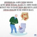 분변잠혈검사 방법 대변검사 키트 주의사항 이미지