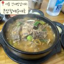 큰맘할매순대국 주내삼거리점 | [서울 신대방삼거리] 성대시장 혼밥 메뉴, 추운 날 뜨끈한 국물 "큰맘할매순대국"