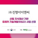진명기업
