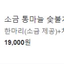 기영이숯불두마리치킨서대문