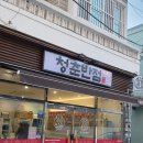 덕천반점2 | 덕천 중국집 청춘반점 다녀온 후기(세트메뉴, 탕수육)