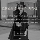 불란서안경원 이미지