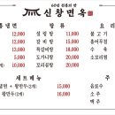 신창면옥 이미지