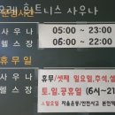 푸오레사우나휘트니스 | 신정동헬스장 울산 PT 피티 푸오레 휘트니스 사우나 가격 영업시간 리뷰