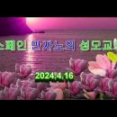 ▣ 스페인 만자노(Manzano)의 성모교회 - 순례길 Day 14 이미지