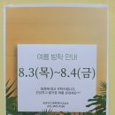 목쌤영어교습소