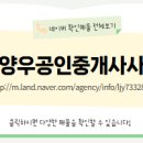 도안양우공인중개사사무소 이미지