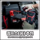 진영리안전배터리 자동차부분정비 | 점프스타터 추천 구루 GE 2000A 보조배터리 긴급시동 점프스타터 사용후기