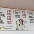 무주구천동 메기매운탕 이미지