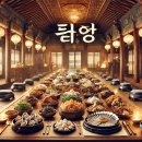 산해진미(山海珍味) – 풍성하고 잘 차려진 귀한 음식