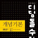 수학하는아이수학전문학원