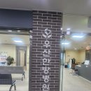 우산2 | 우산한방병원 2주 입원치료 솔직후기
