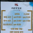 여순광초밥 이미지
