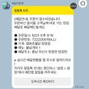 화초 | 붉닭발 맛집 열화초불닭 탕정점 배달 내돈내산 후기