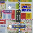 단지마트 이미지