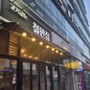 예천고기굽는집 | 천안 불당동 맛집 고기굽는철판집 내돈내산 방문후기