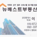 뉴베스트공인중개사사무소 이미지