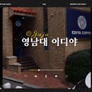 이디야커피 영남대점 이미지