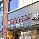 원흥로또앤호밀호두