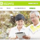 사회복지법인 로사사회봉사회 흰돌실버타운 이미지