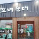 고모네 민박 이미지