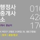 OK행정사공인중개사사무소 이미지