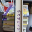 구지면작은도서관 이미지