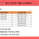 웰니스레포츠인라인클럽