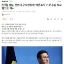 검찰, 신영대 구속영장에 ‘여론조사 거짓 응답 유도’ 혐의도 적시 이미지