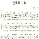 믿음 이미지