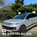 카라모텔 | 제주도 렌트카 할인 최저가 사이트 가격비교 찜카 추천