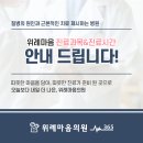 위례마음의원 이미지