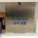 루츠 | 송파 헤드스파, 윤곽관리 내돈내산 루츠스파 후기, 헤드스파 뿐 아니라 페이셜 관리도 최상급