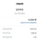 강진약국 이미지