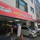 자성화맛집코다리네 | [의왕 백운호수 맛집] 코다리찜 좋아하면 무조건 자성화맛집 코다리네 본점