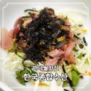 종합수산 | 반야월맛집 한국종합수산 방문 후기
