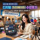 송도2동행정복지센터 | 지역 주민이라면 무조건 들어야 할 필수 강의! 송도4동 행정복지센터 크리에이터 수강 후기