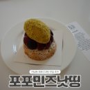 [서울/연남] 포포민즈낫띵, 연남동 최애 디저트 카페 다녀 온 후기