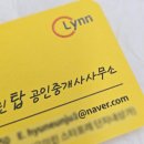 구리탑공인중개사사무소 이미지